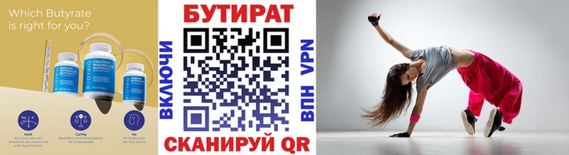 Бутират GHB  цена наркотик  Кудрово 