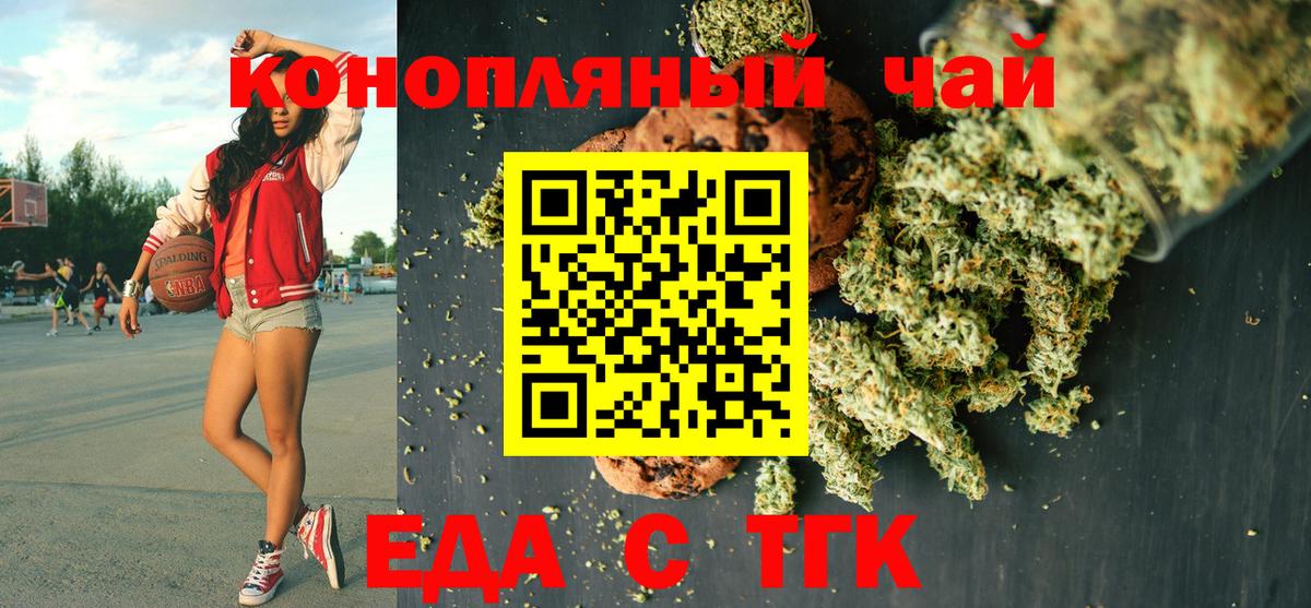 Кудрово  Печенье с ТГК марихуана  Вход с VPN 