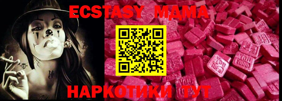 ЭКСТАЗИ ешки  Ecstasy VHQ  Вход с VPN  Кудрово 