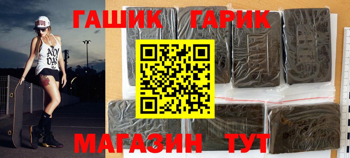 Гашиш гашик Кудрово