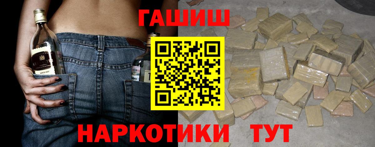 Кудрово  Гашиш Ice-O-Lator  Вход с VPN  Гашиш hashish 