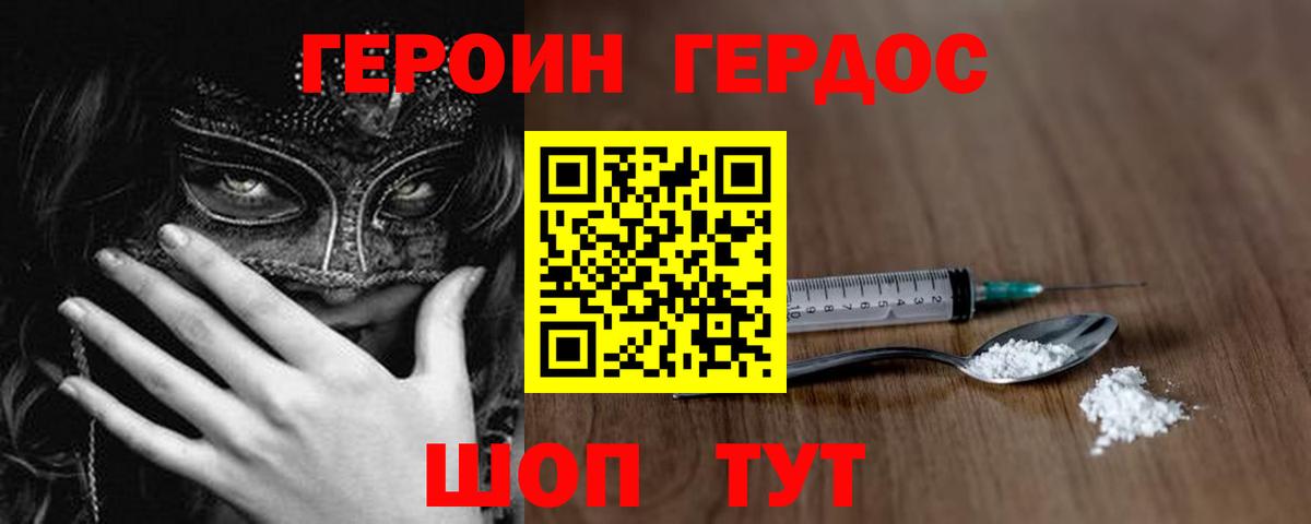 Героин афганец Кудрово