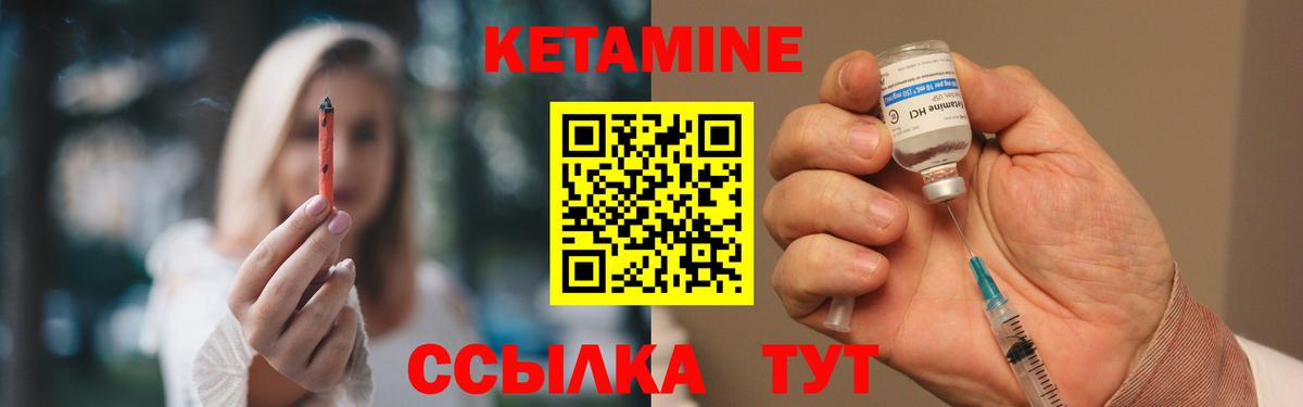 КЕТАМИН VHQ  КЕТАМИН ketamine  Вход с VPN  Кудрово 