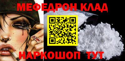 мефедрон мука Братск
