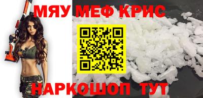 мефедрон мука Братск