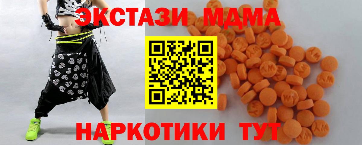 MDMA кристаллы  МДМА VHQ  Кудрово  Вход с VPN 