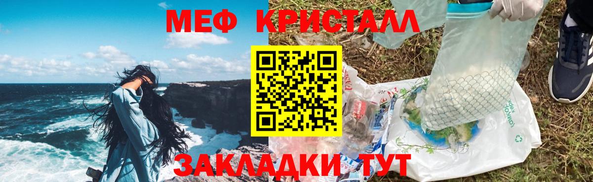 Мефедрон VHQ  Меф кристаллы  Меф  Вход с VPN  Кудрово 