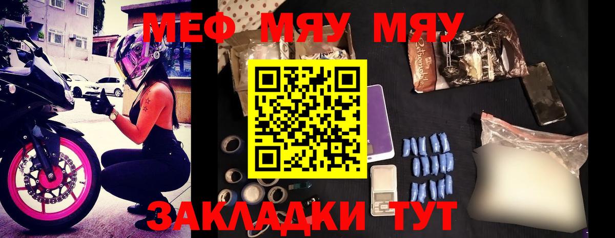 Меф кристаллы Кудрово