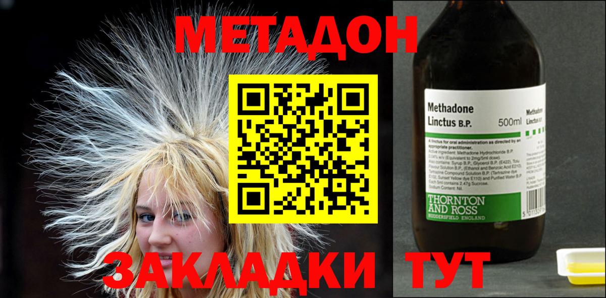 Кудрово  МЕТАДОН methadone    tor  Метадон мёд  Вход с VPN 