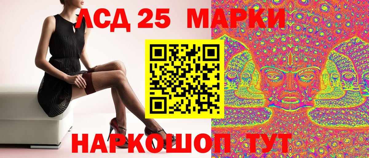 Марки NBOMe 1,8мг Кудрово
