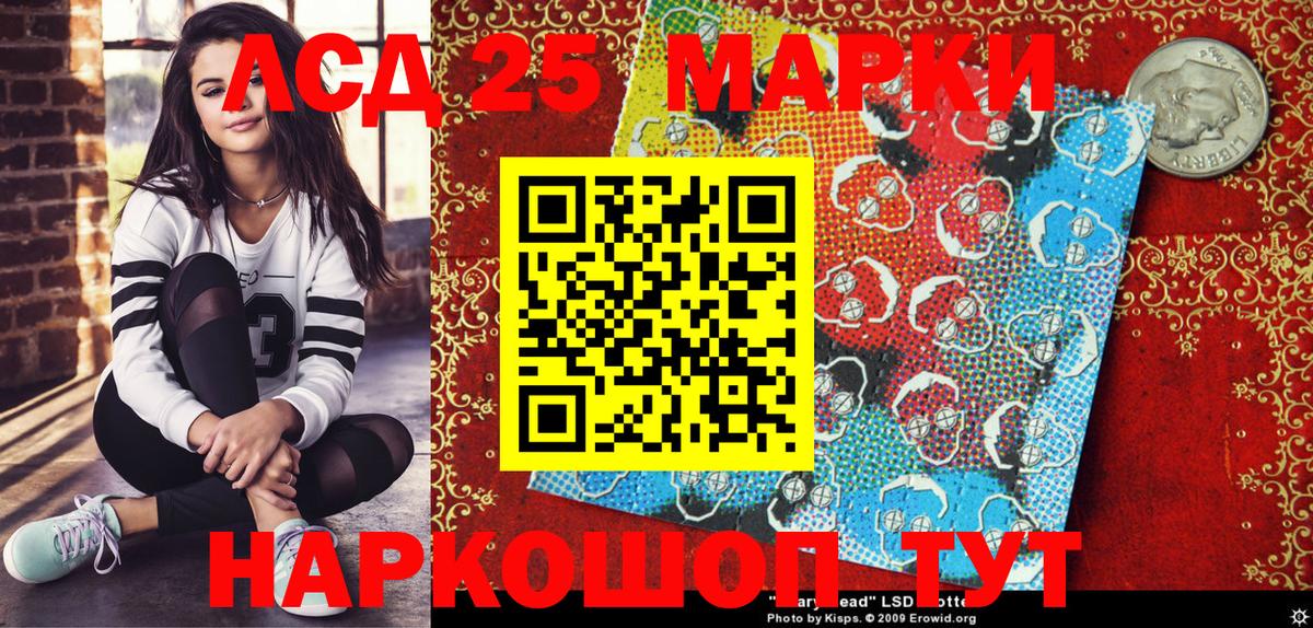 Марки 25I-NBOMe 1,5мг  Вход с VPN  Марки N-bome  Марки 25I-NBOMe 1,5мг  Кудрово 